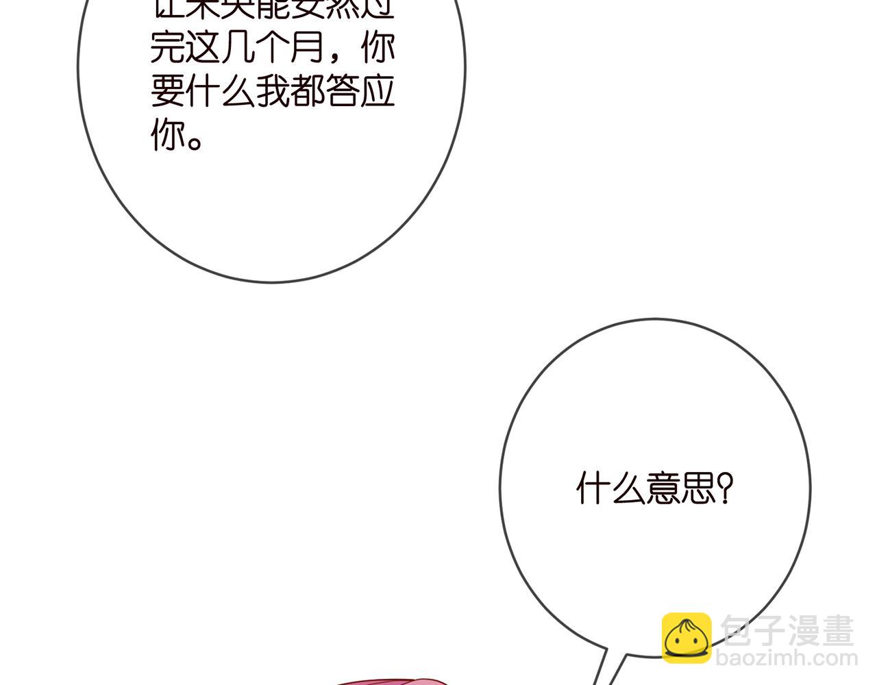 第401 离婚协议64