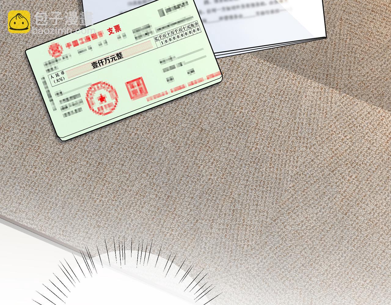 第401 离婚协议7