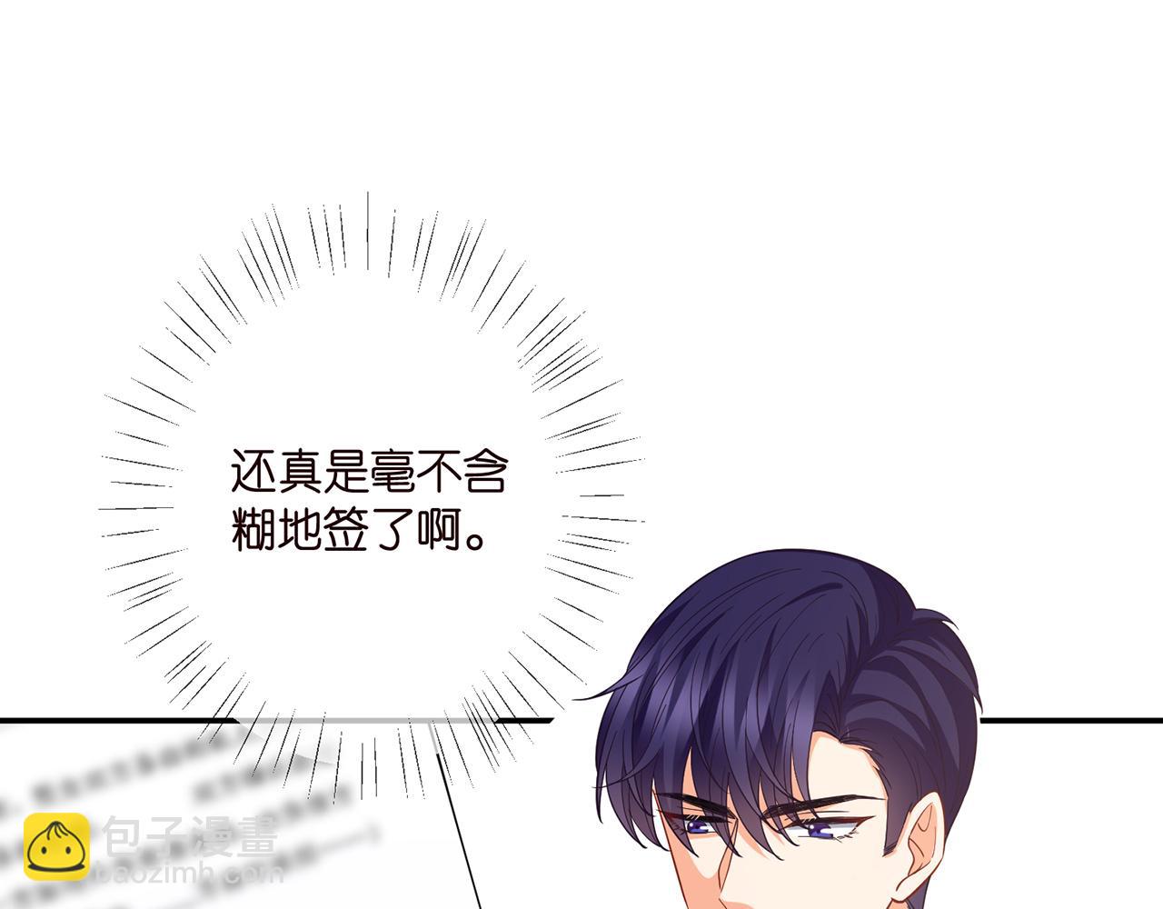 第401 离婚协议77