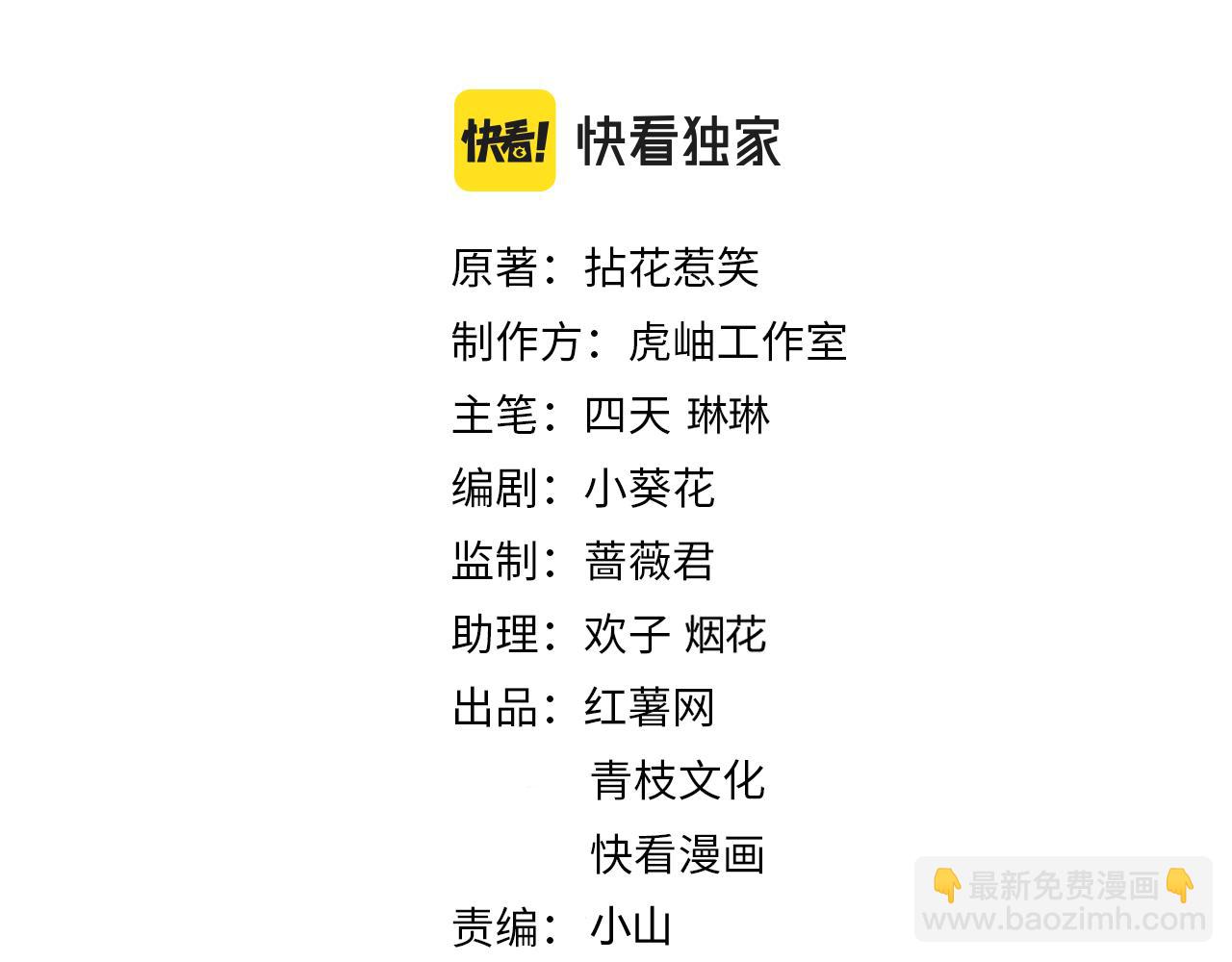 第403 炒作修罗场1