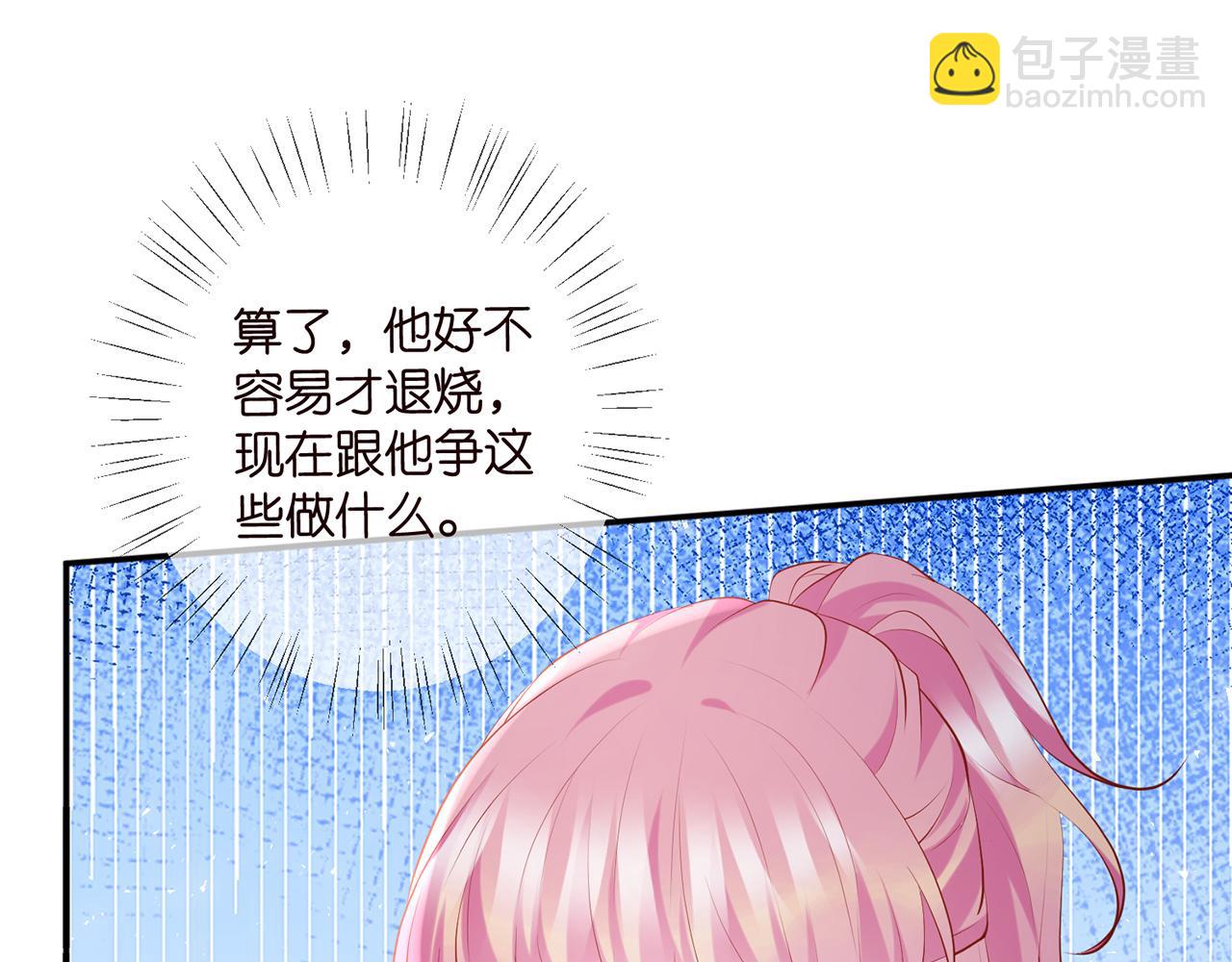 第404 苦肉计86