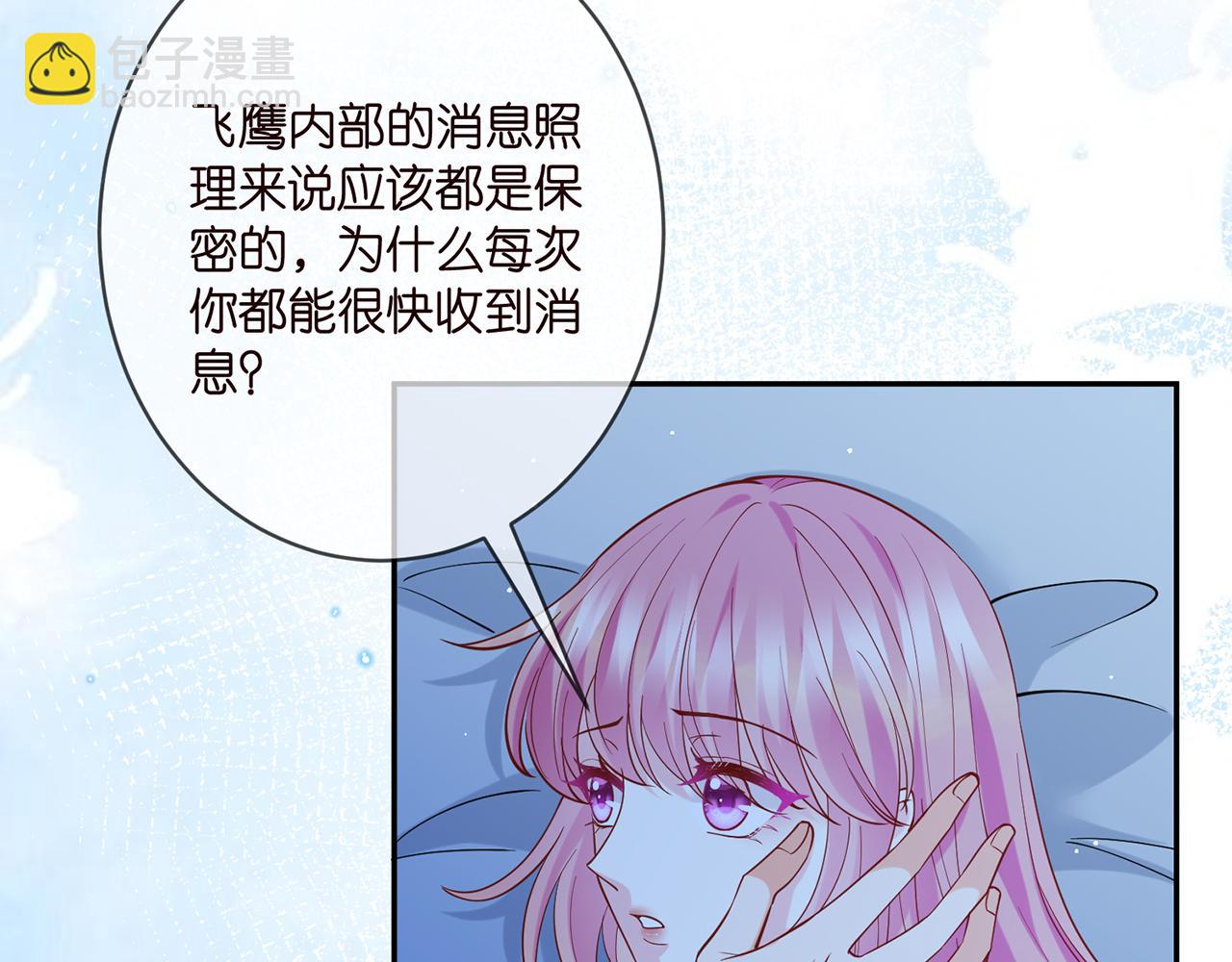 第405 怀疑12