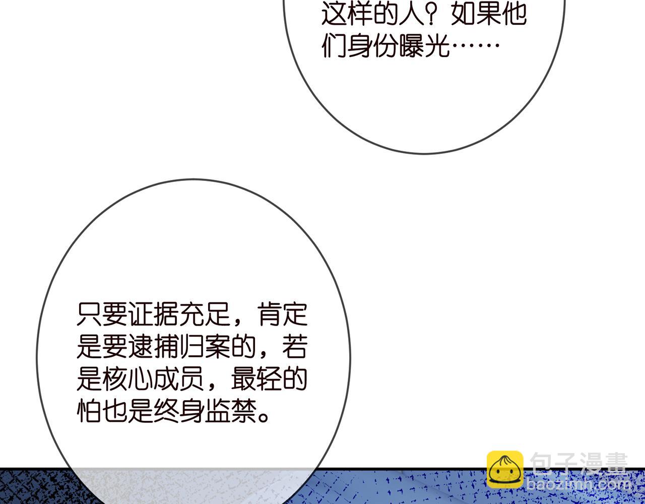 第405 怀疑23
