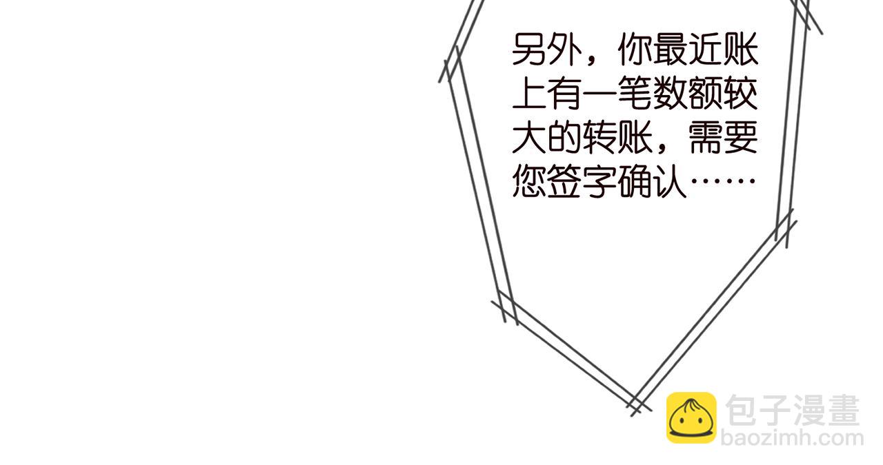 第405 怀疑43
