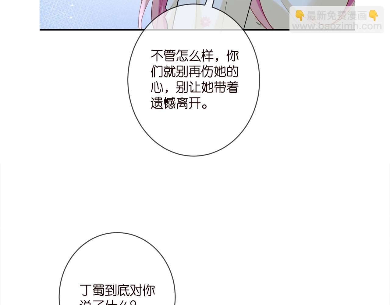 第408 不欢而散111