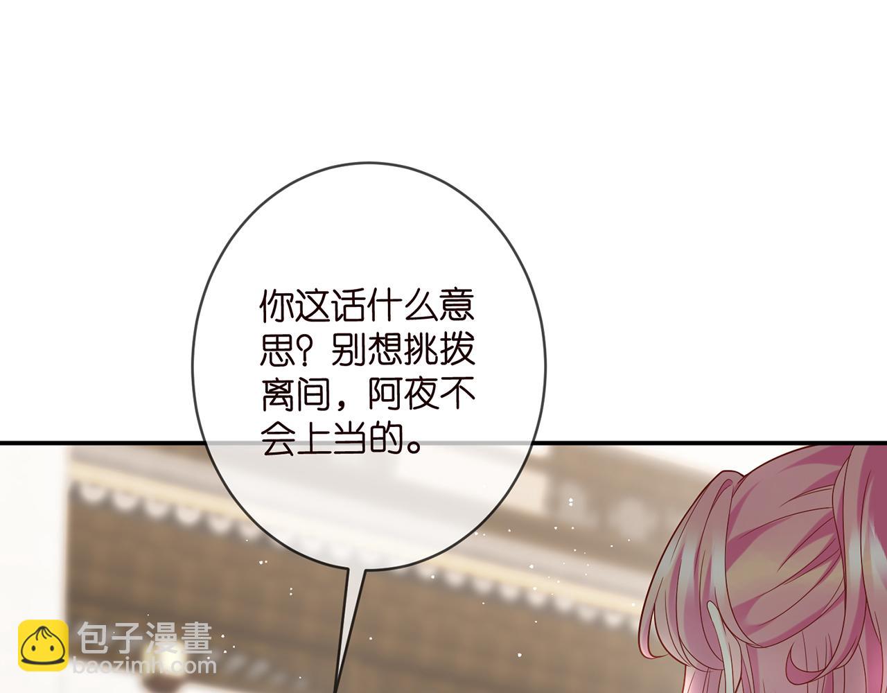 第408 不欢而散3