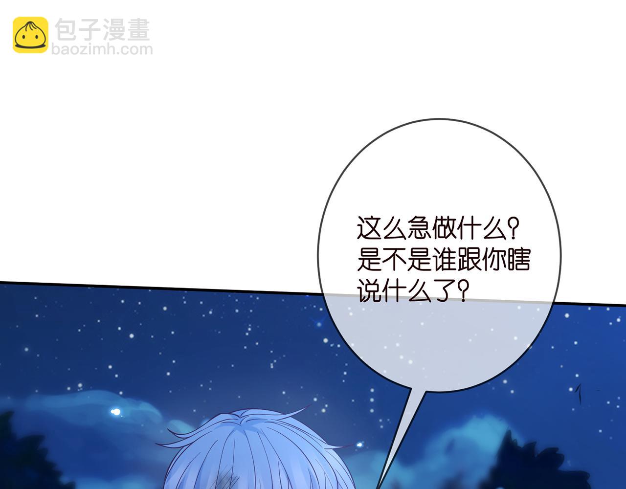 第408 不欢而散94