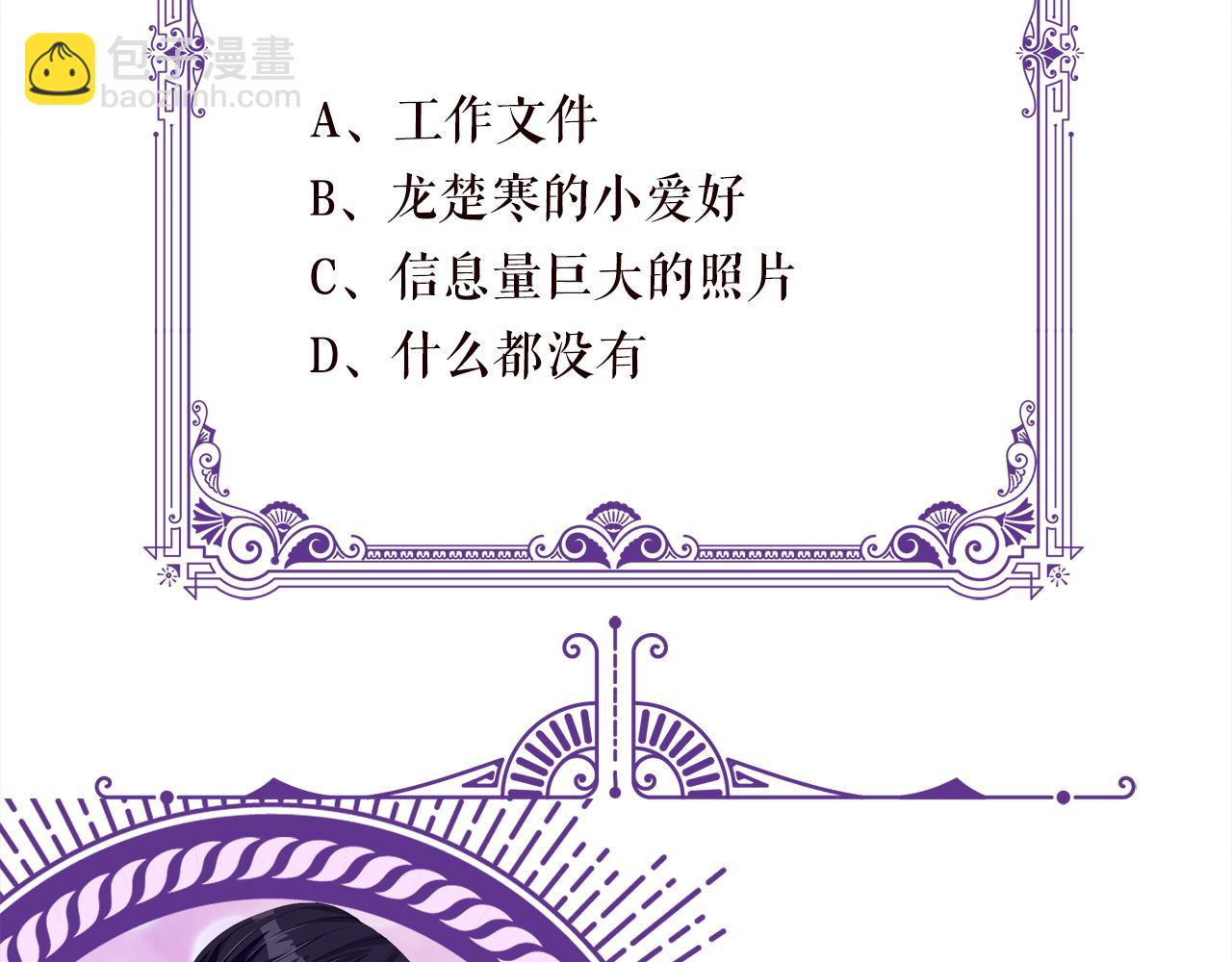 第412 真心和怀疑101