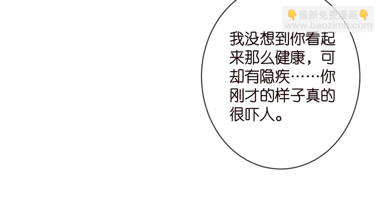 第412 真心和怀疑15