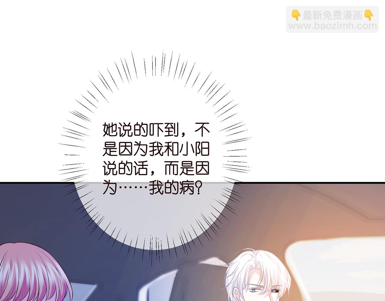 第412 真心和怀疑16