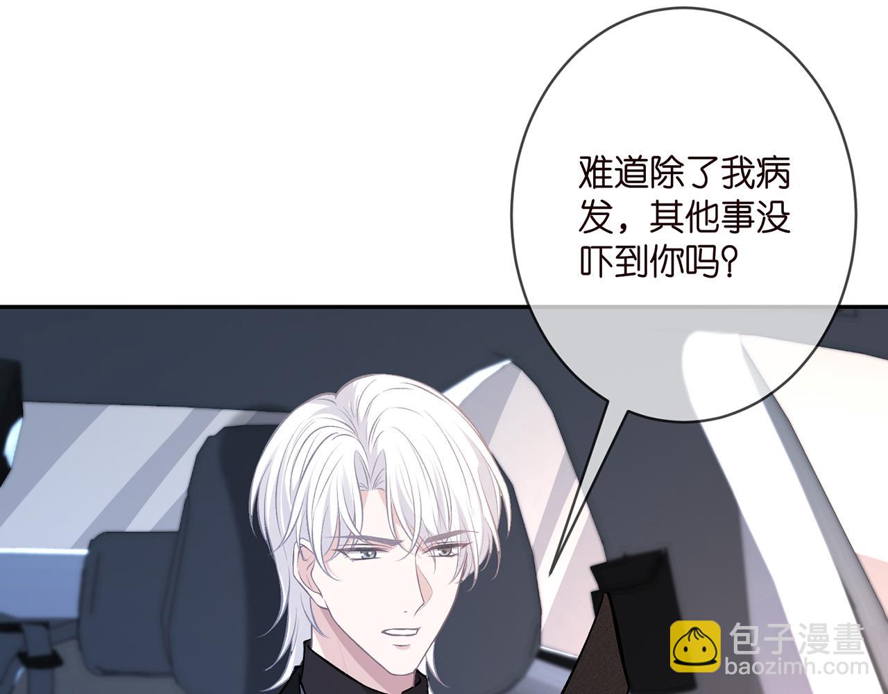 第412 真心和怀疑20