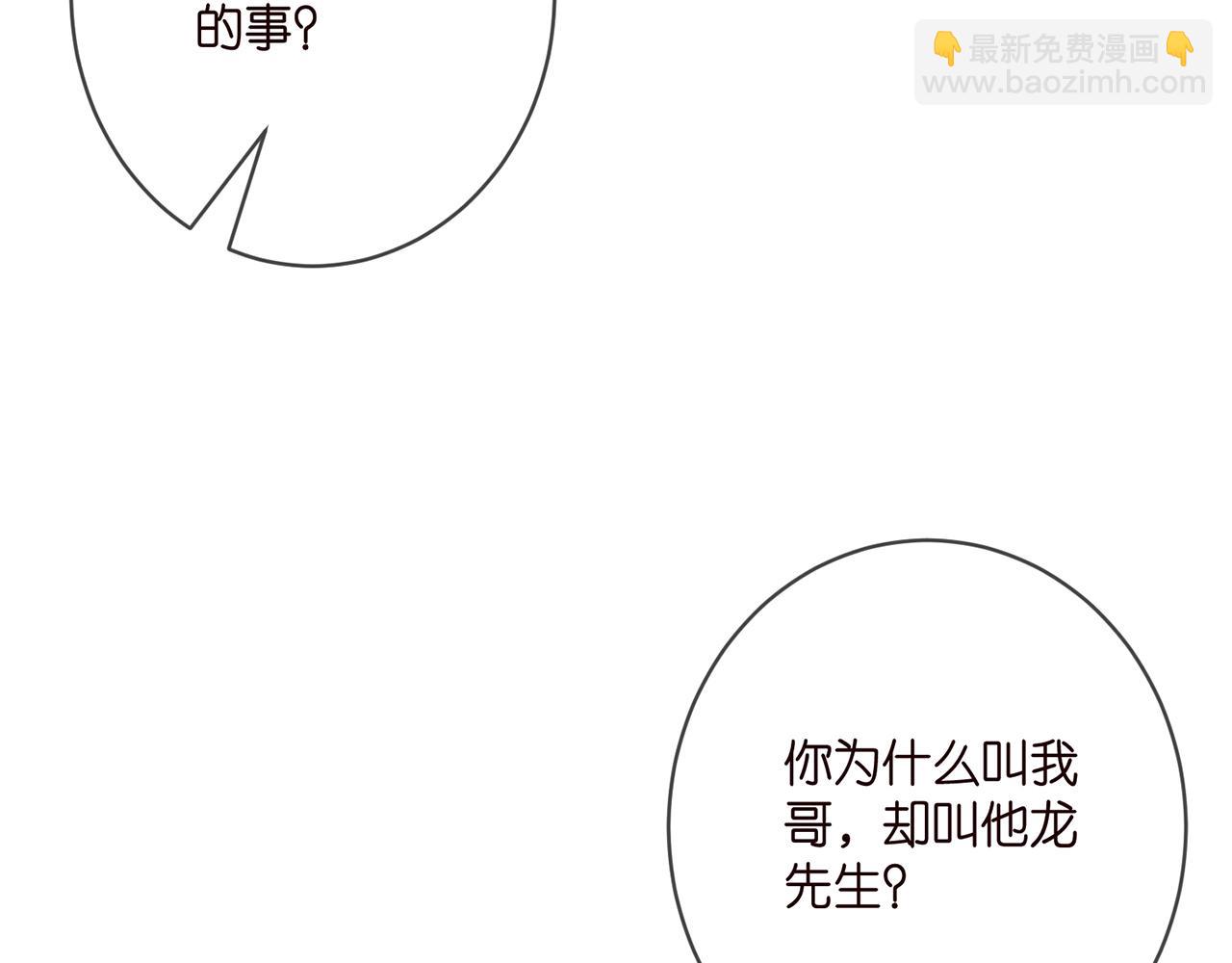 第412 真心和怀疑22