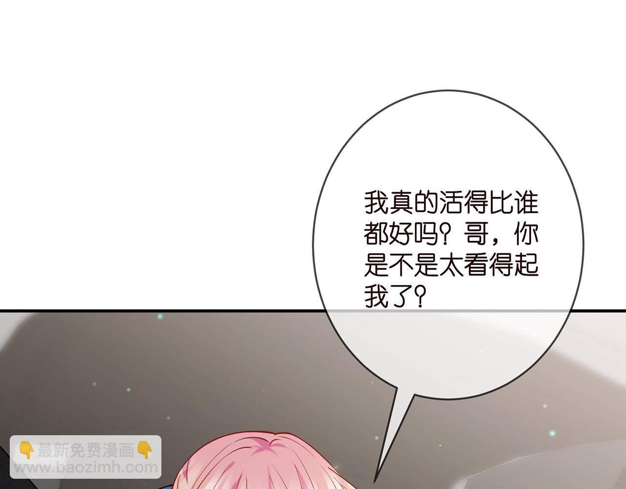 第412 真心和怀疑33