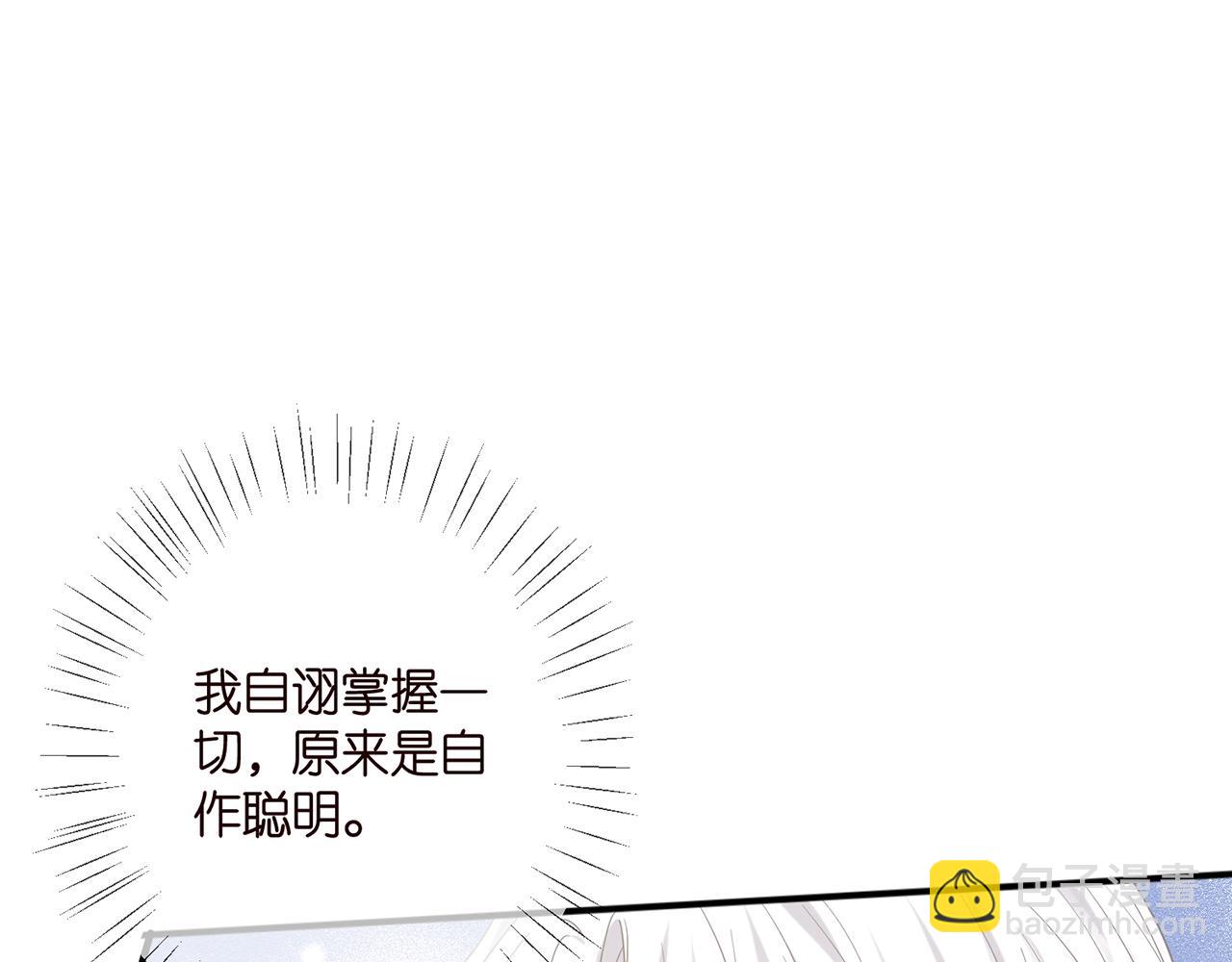 第412 真心和怀疑43