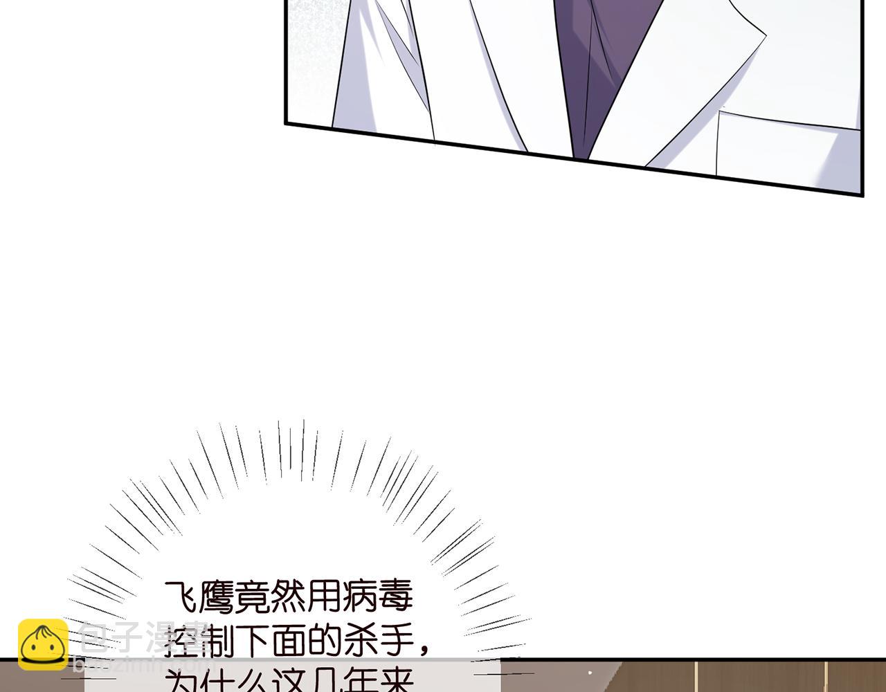 第416 她也是杀手？12