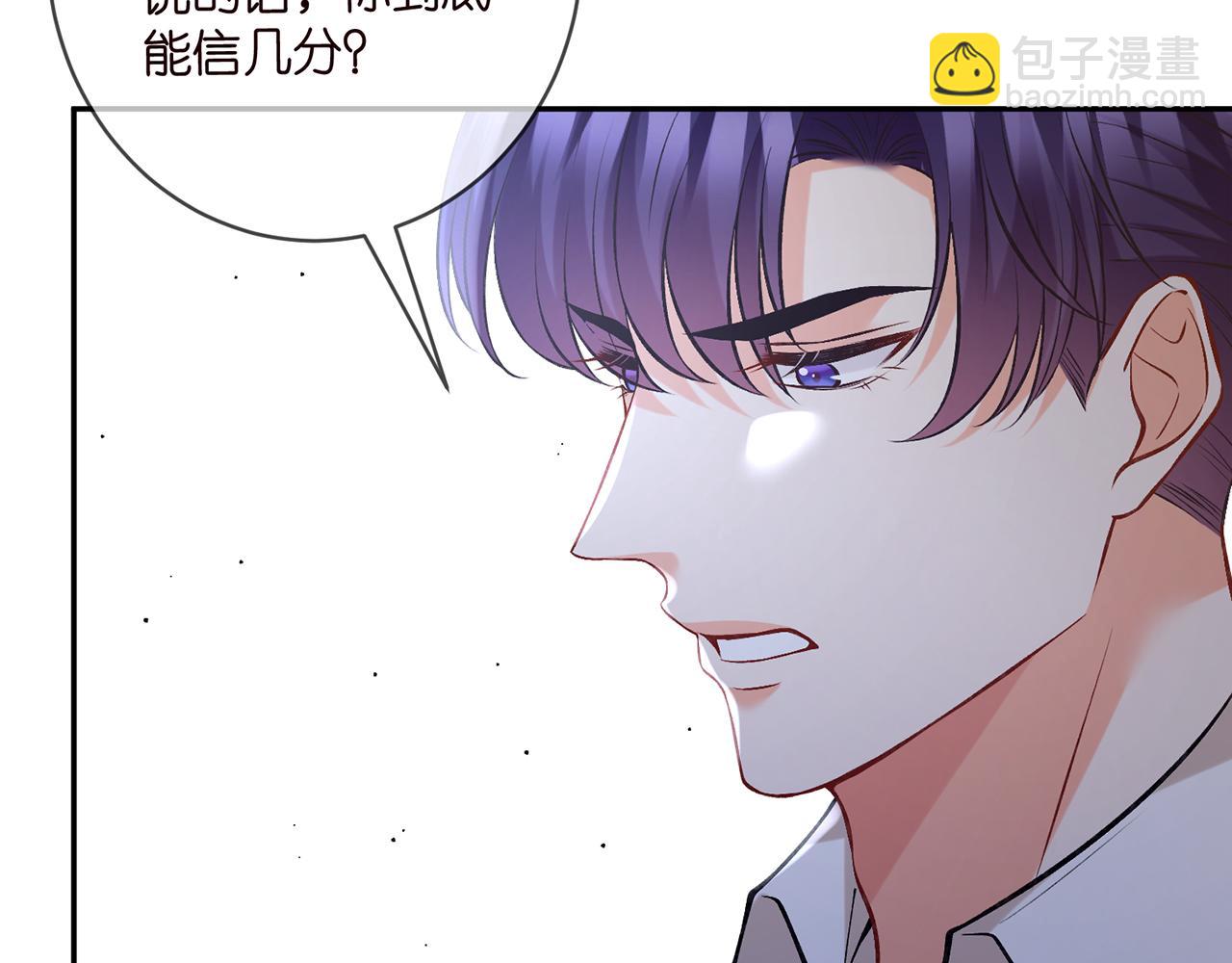 第417 信任危机102