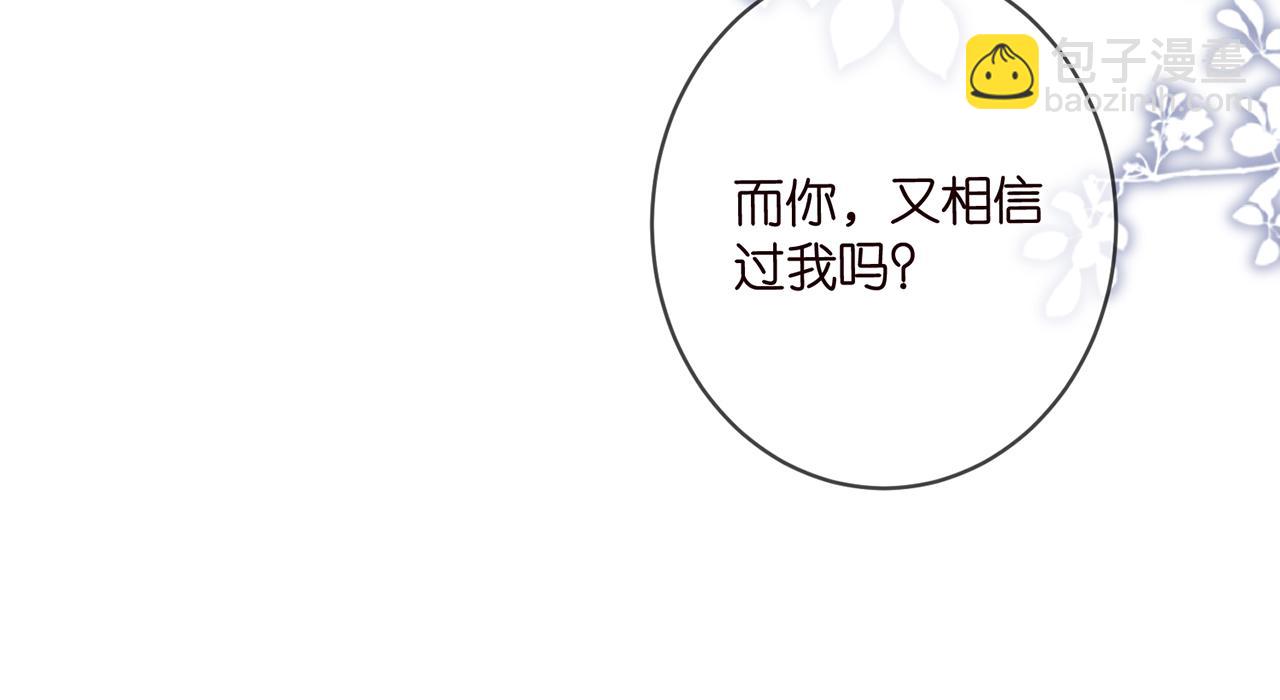 第417 信任危机115