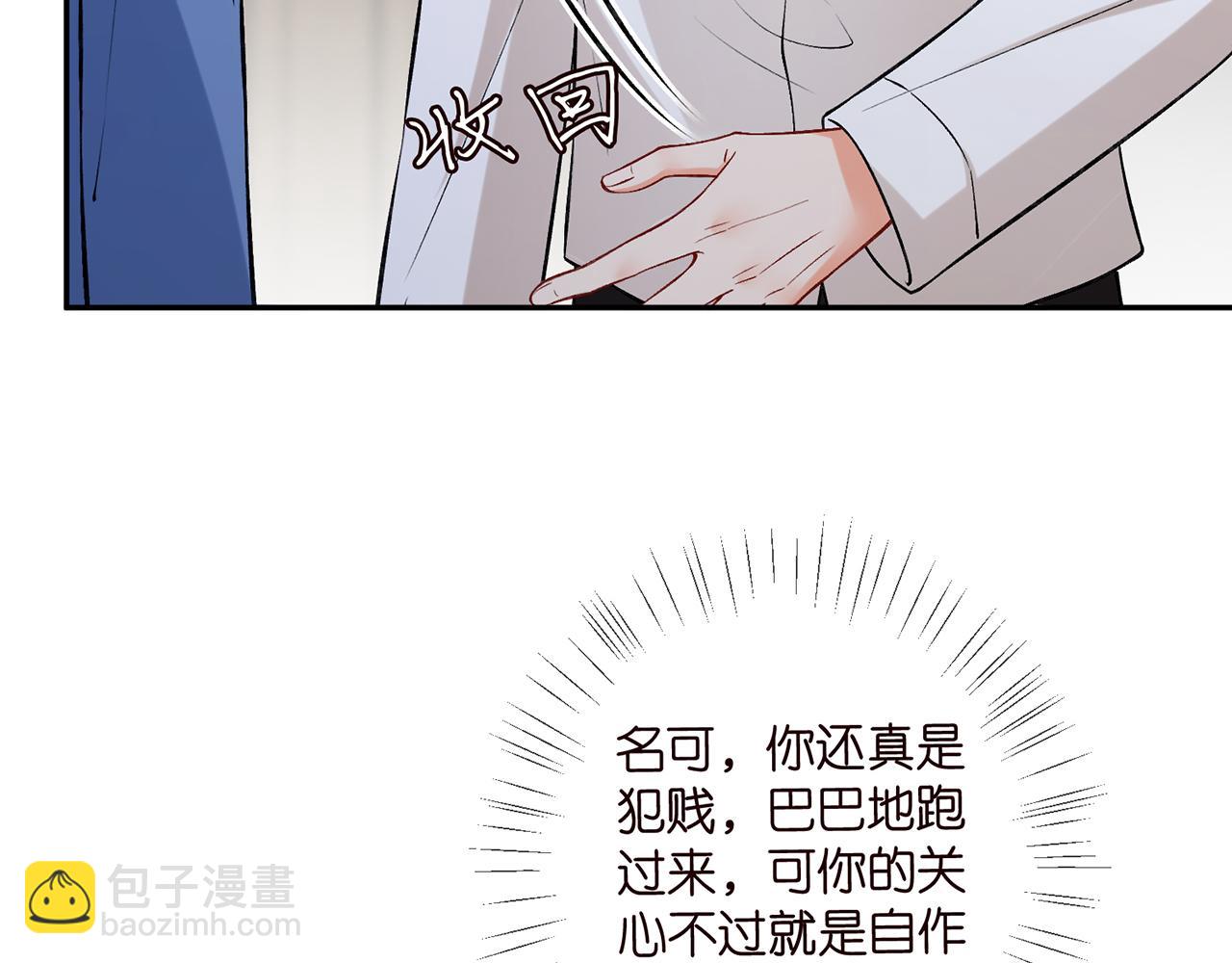 第417 信任危机88