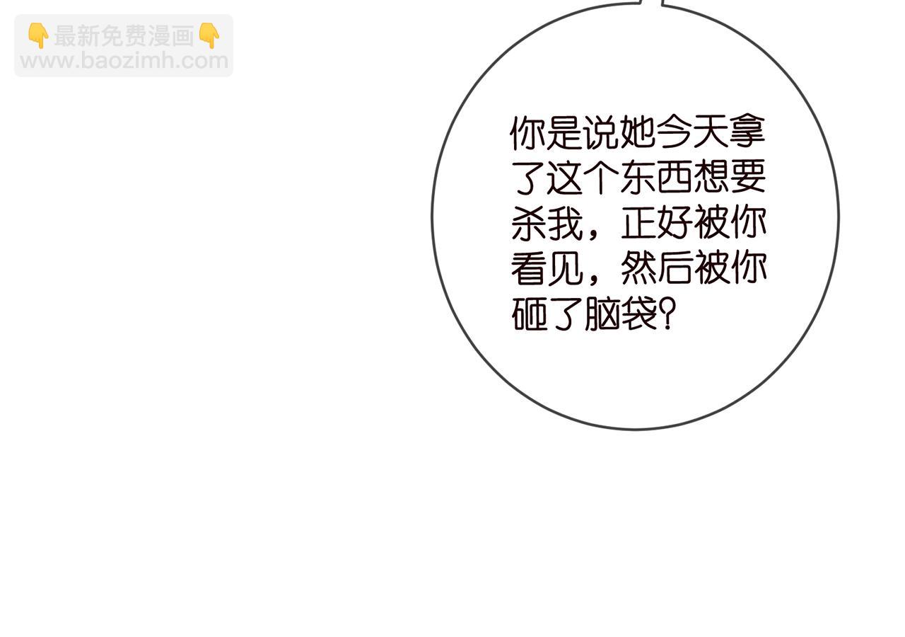 第417 信任危机98