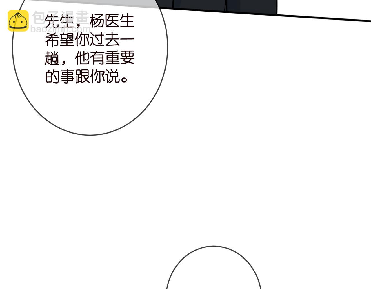 第418 不欢而散52