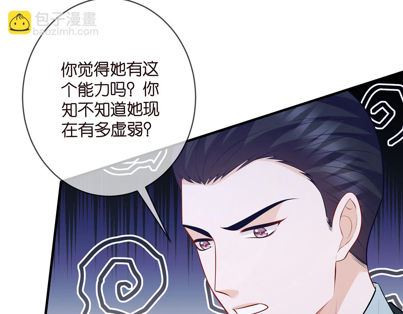 第418 不欢而散69