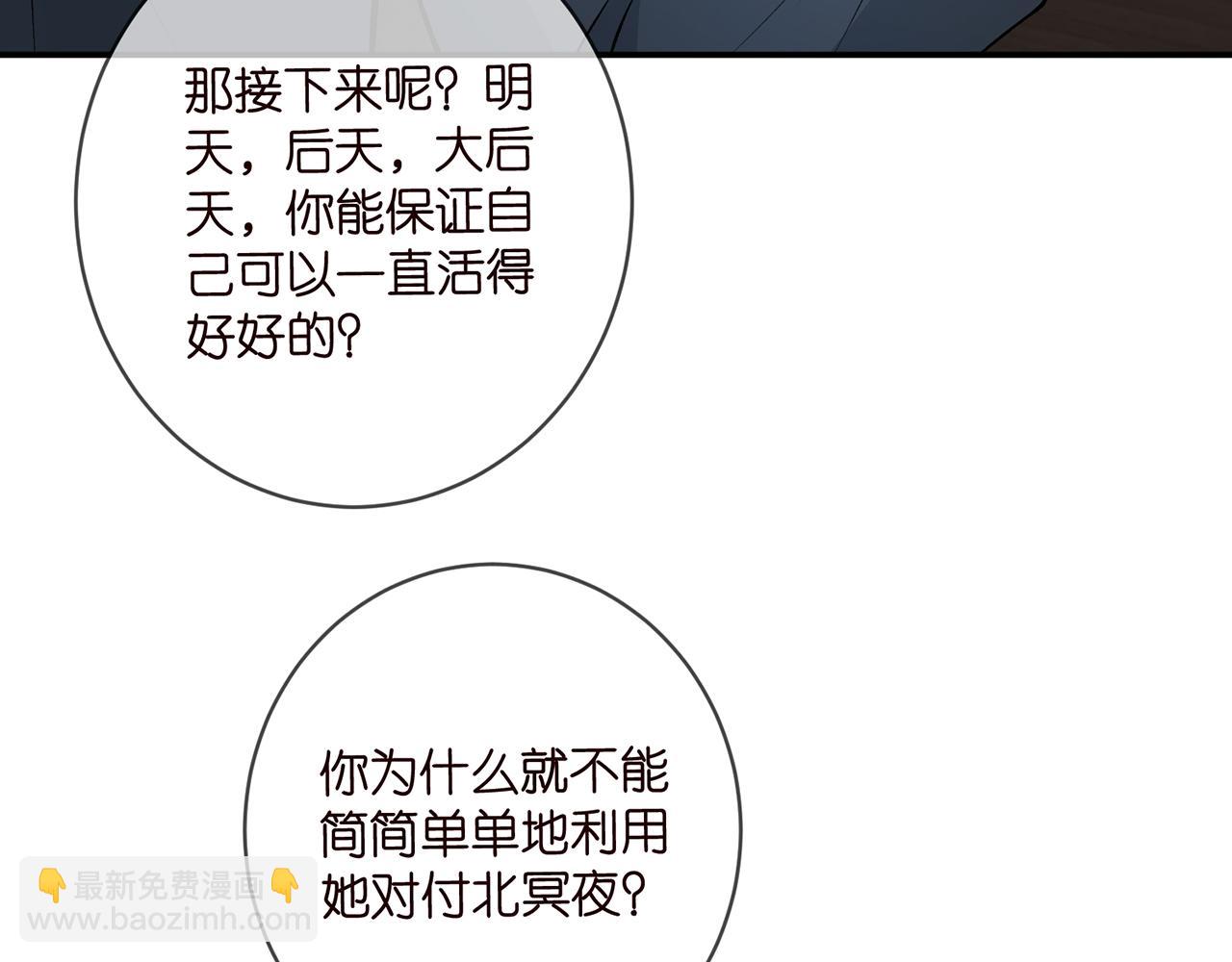 第420 内鬼13