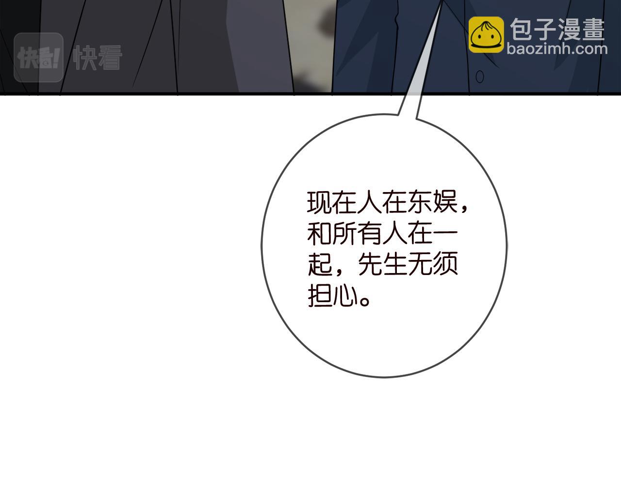 第420 内鬼51