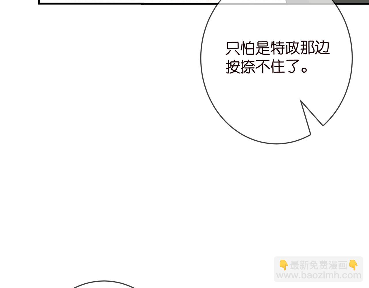 第420 内鬼73