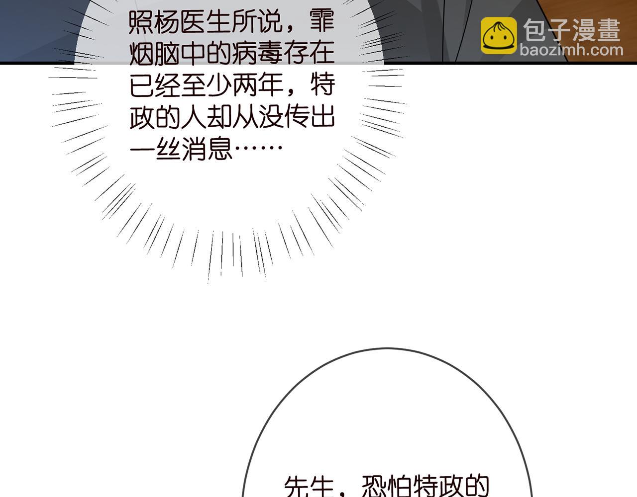 第420 内鬼86