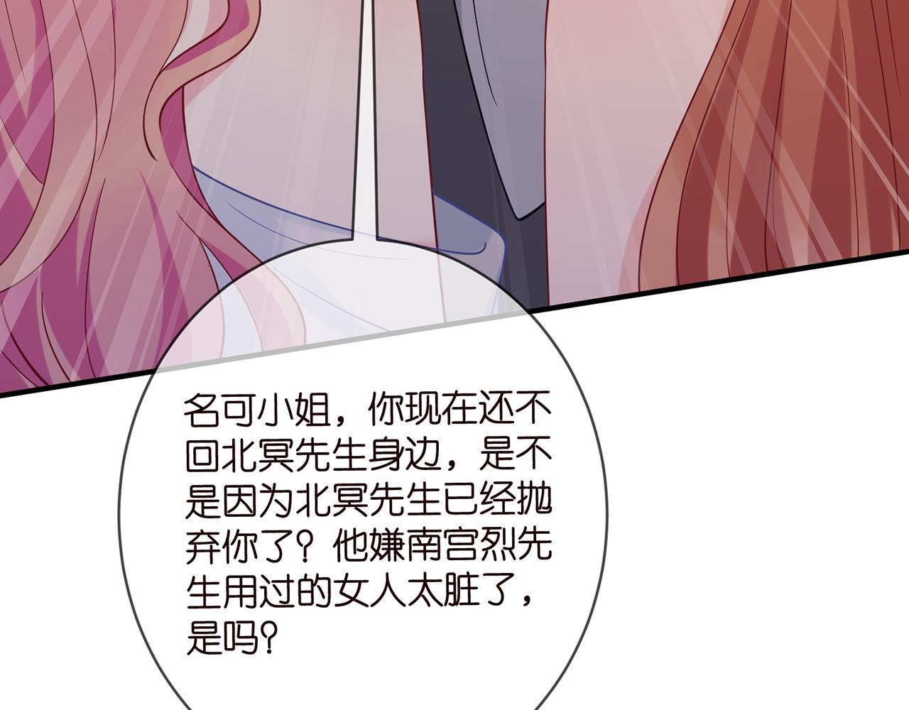 第422 娱记的恶意109