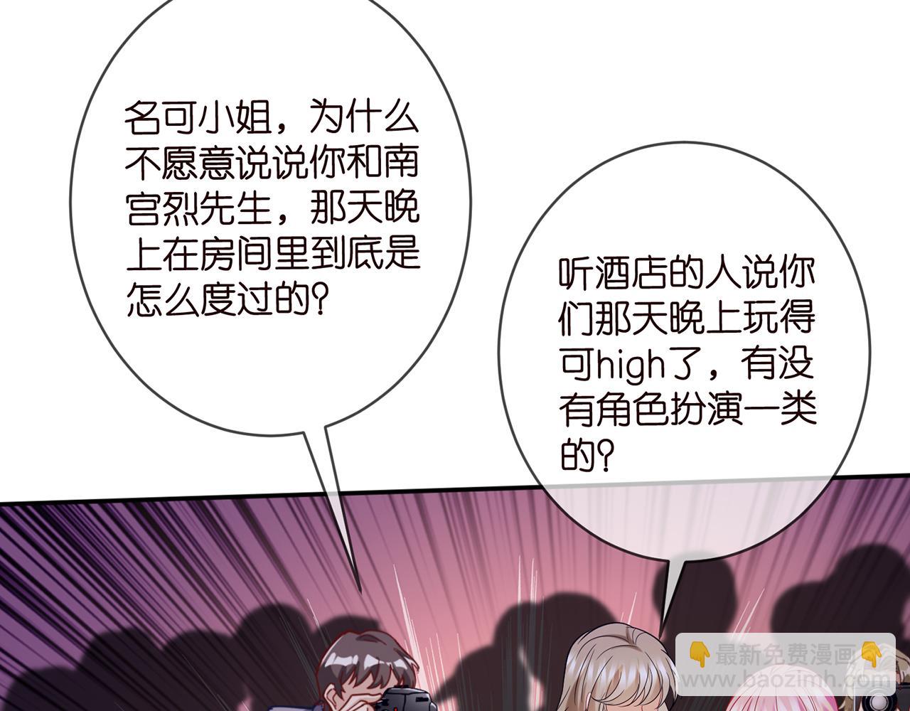 第422 娱记的恶意119
