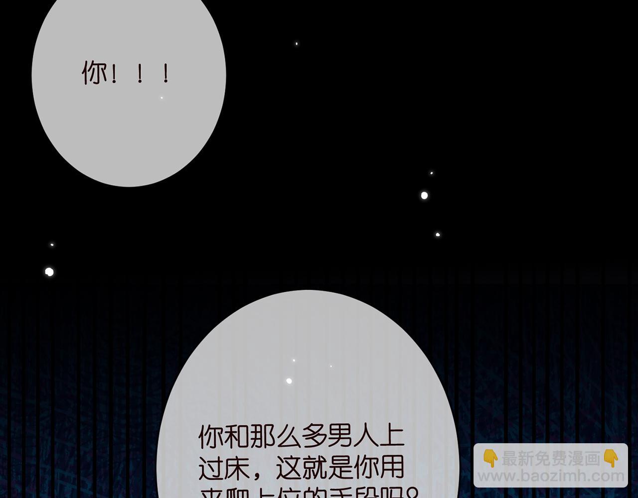 第422 娱记的恶意130