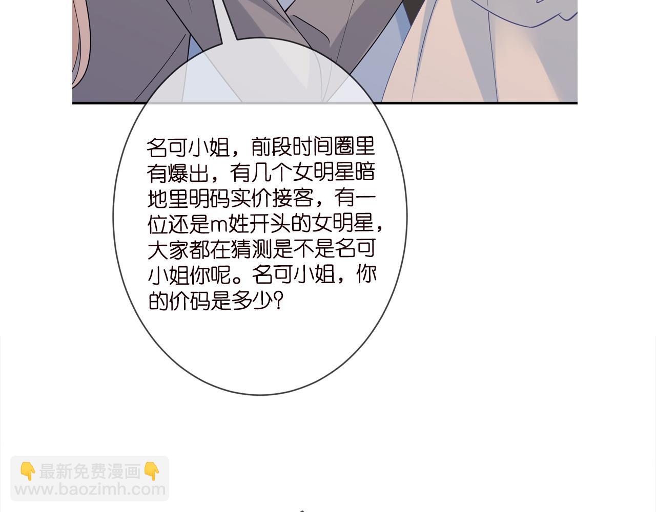 第422 娱记的恶意138