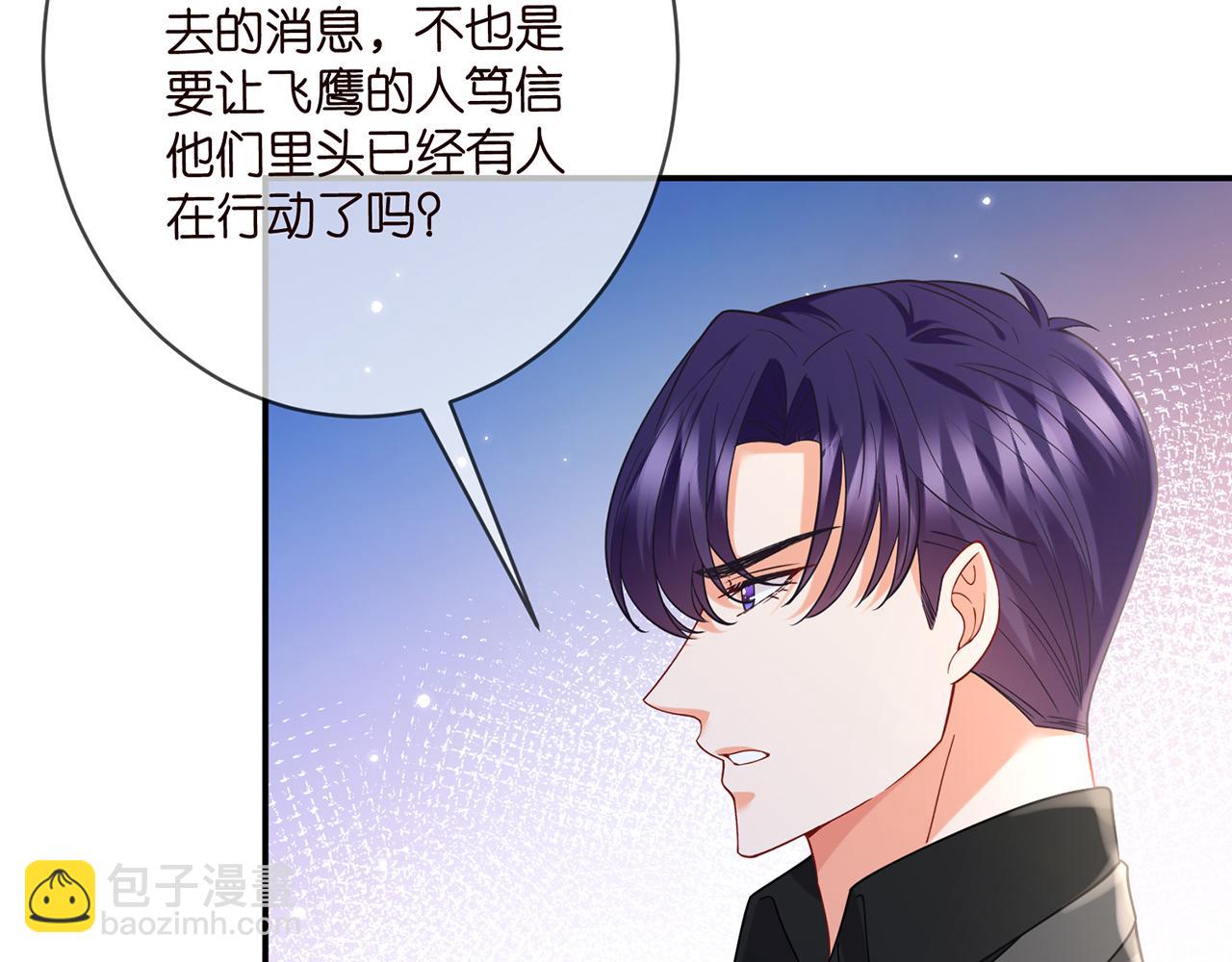 第422 娱记的恶意38