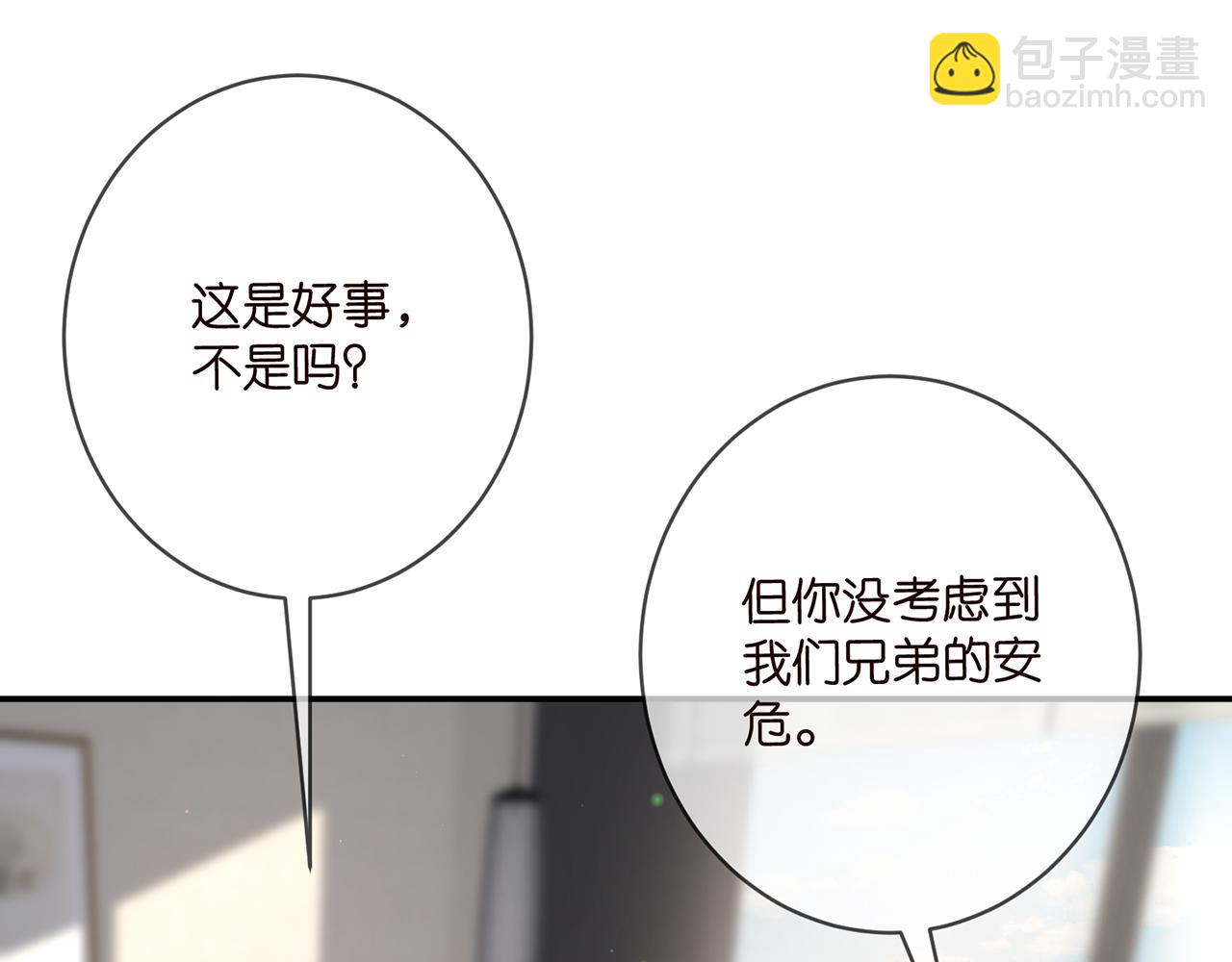 第422 娱记的恶意40