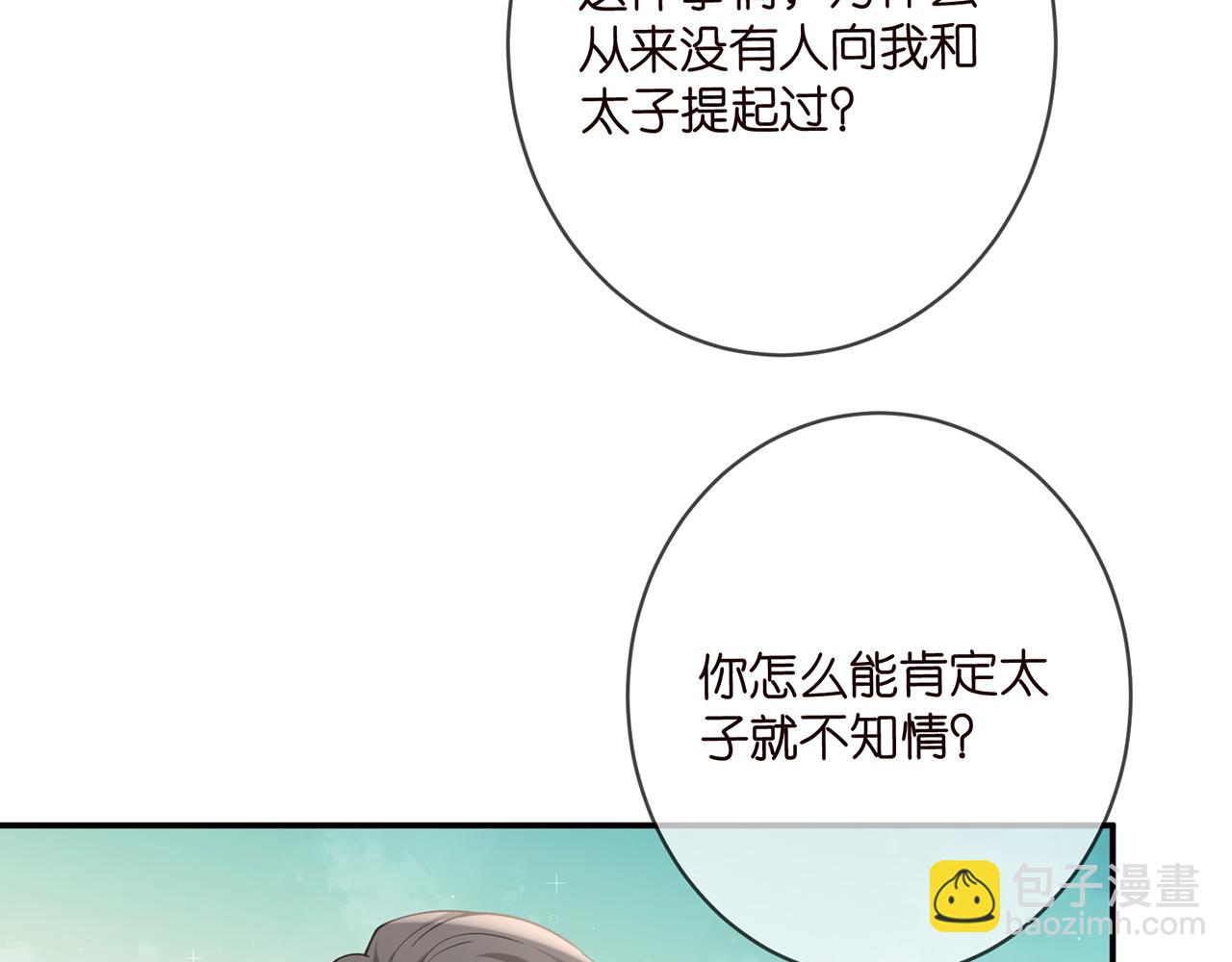 第422 娱记的恶意45