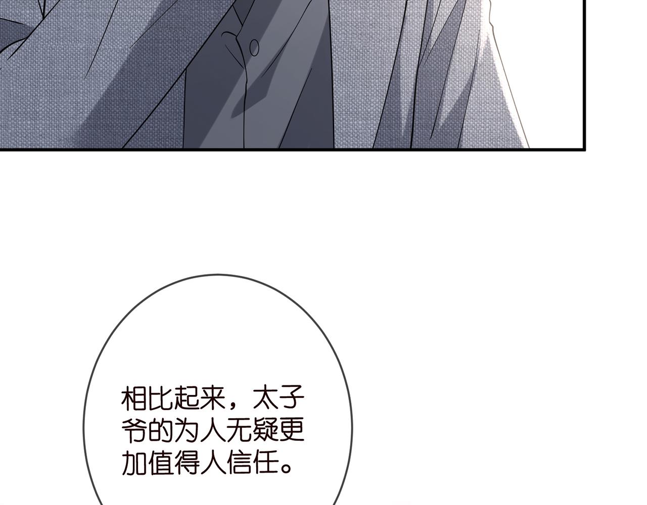 第422 娱记的恶意51