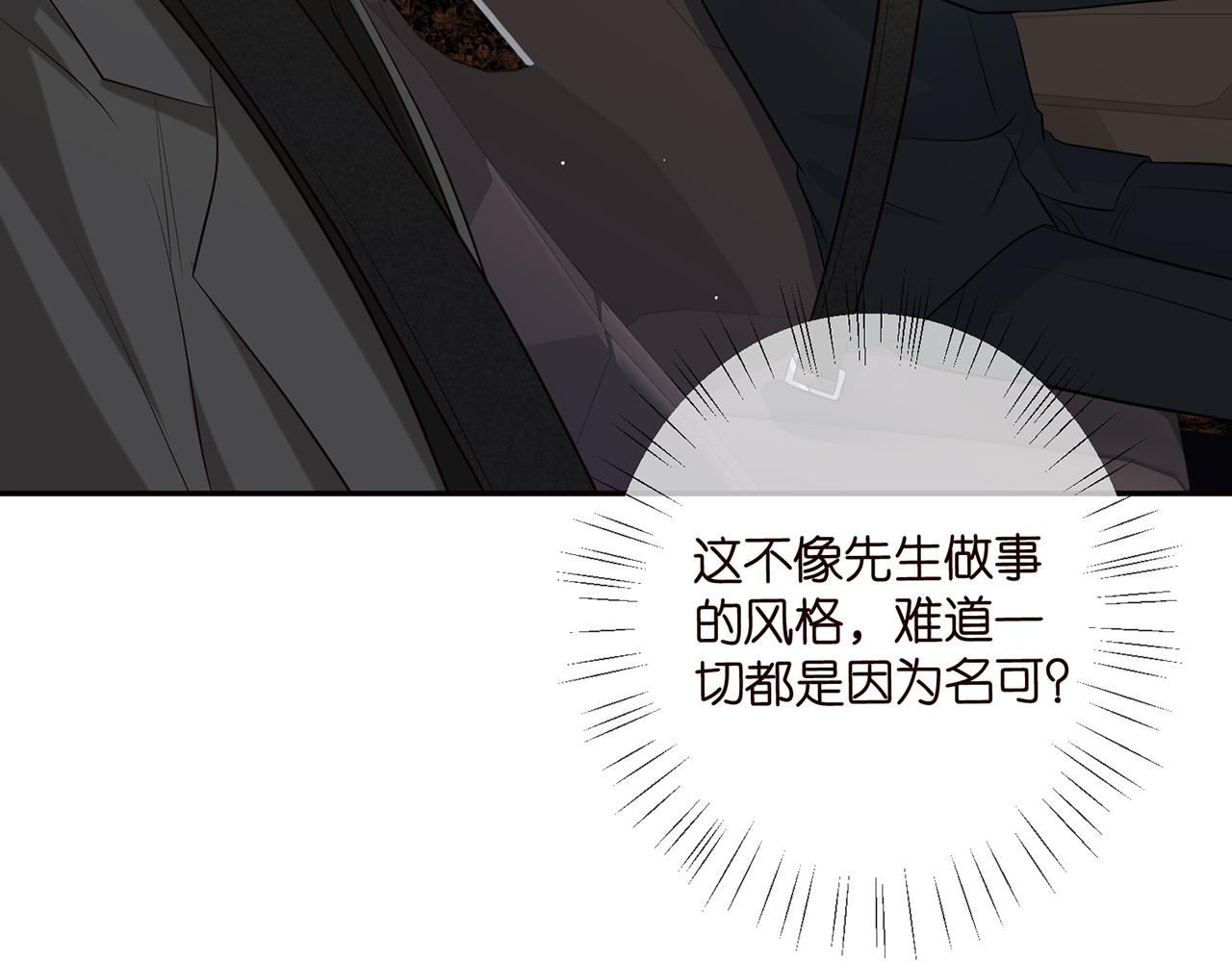第422 娱记的恶意70