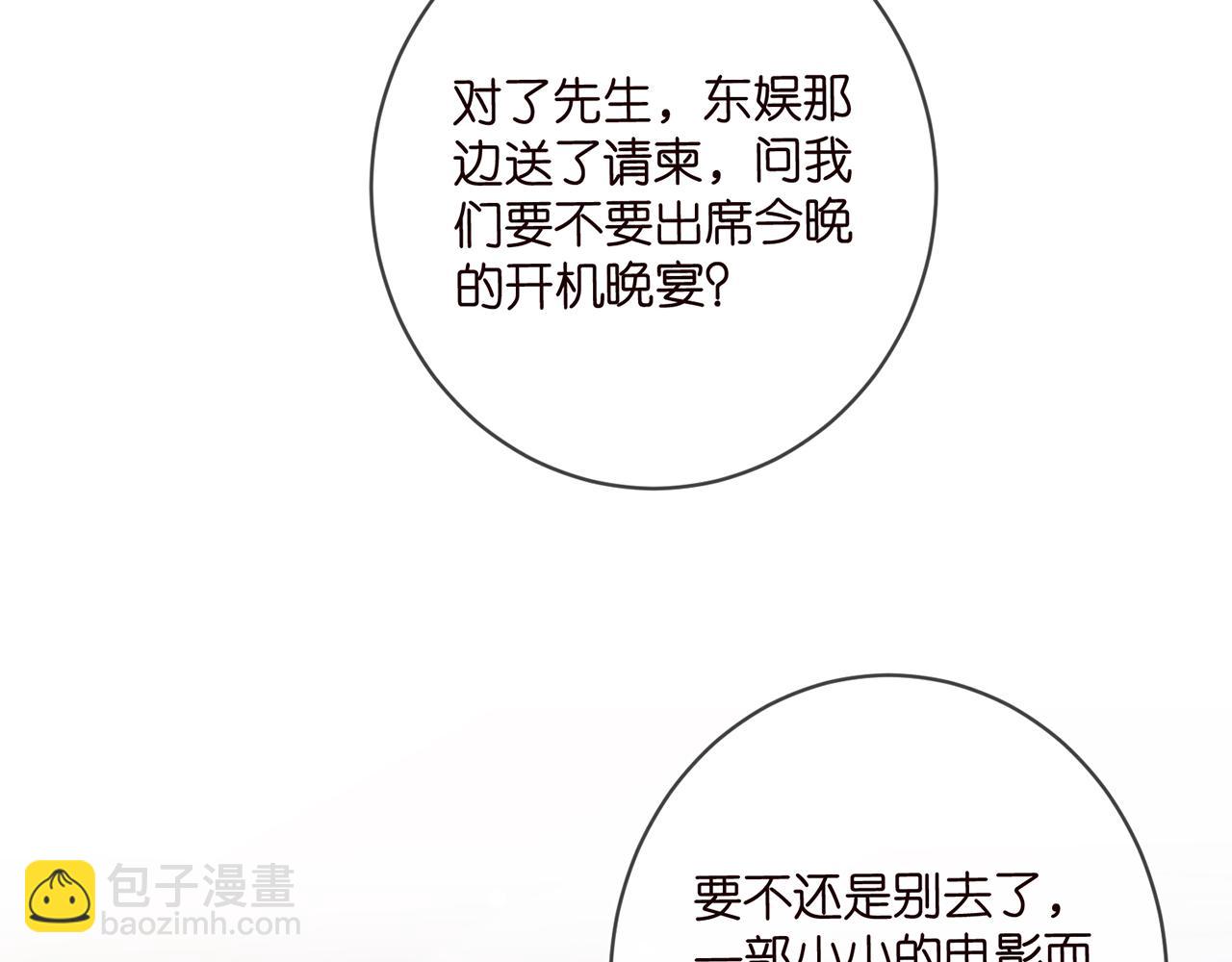 第422 娱记的恶意75