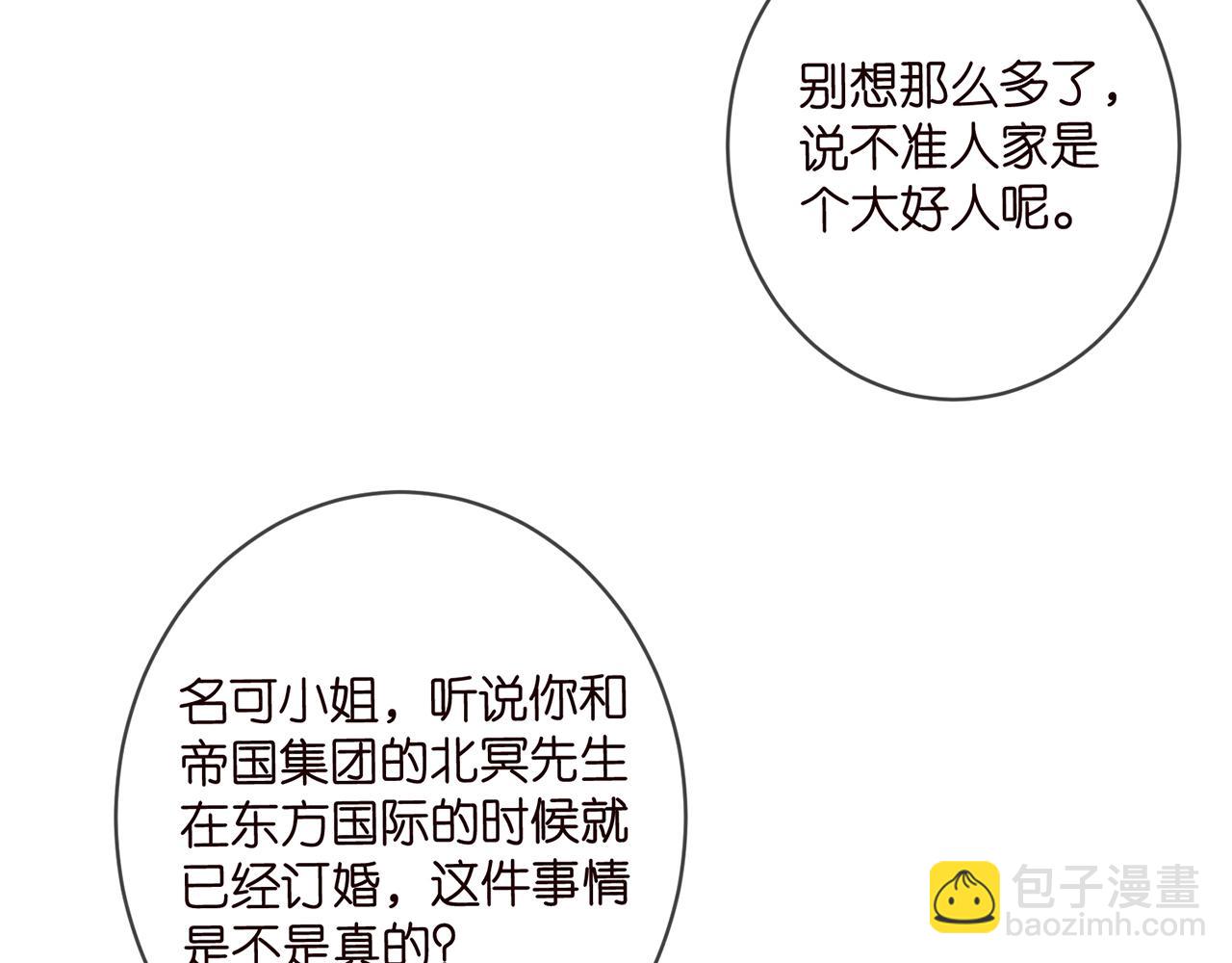 第422 娱记的恶意88