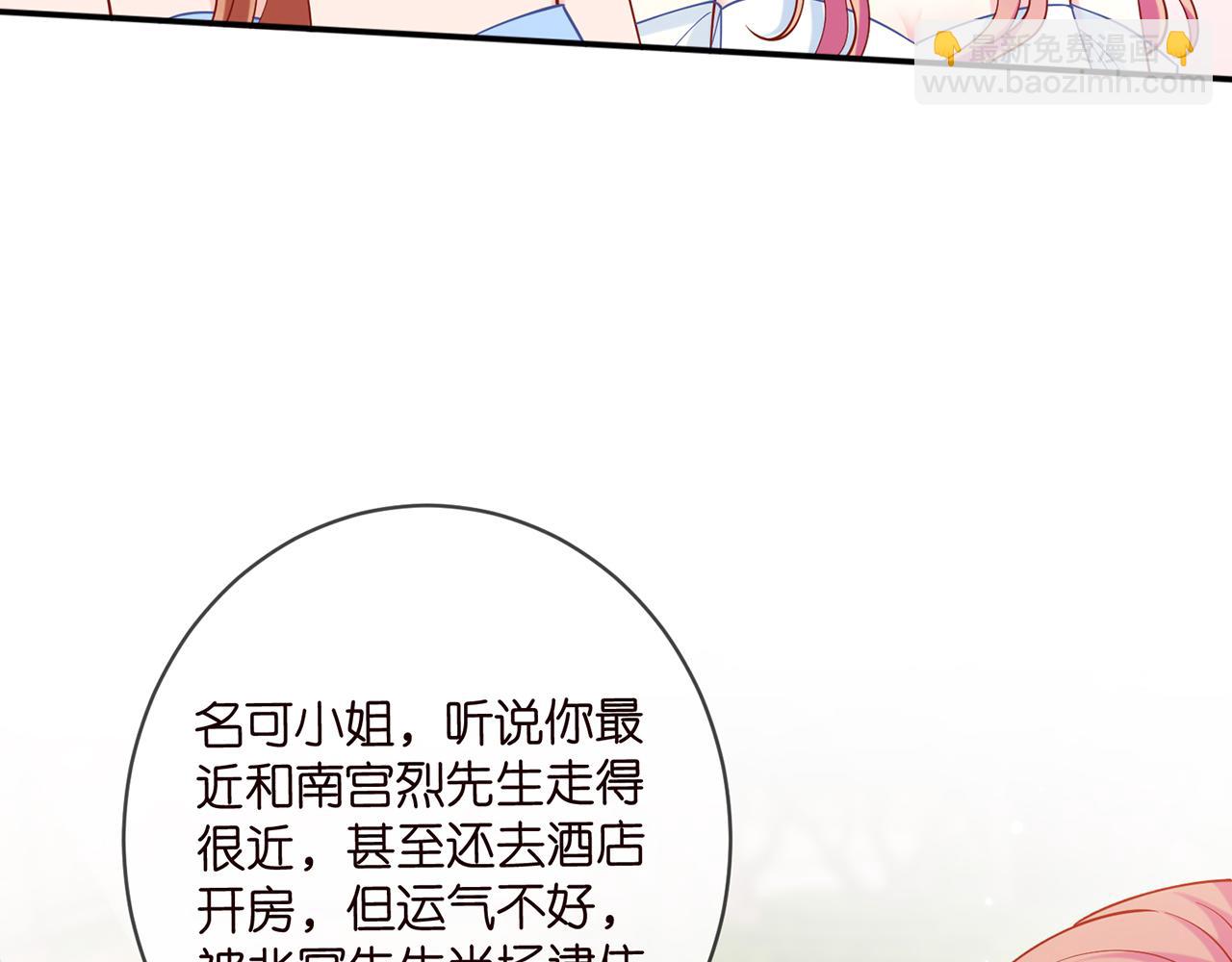 第422 娱记的恶意90