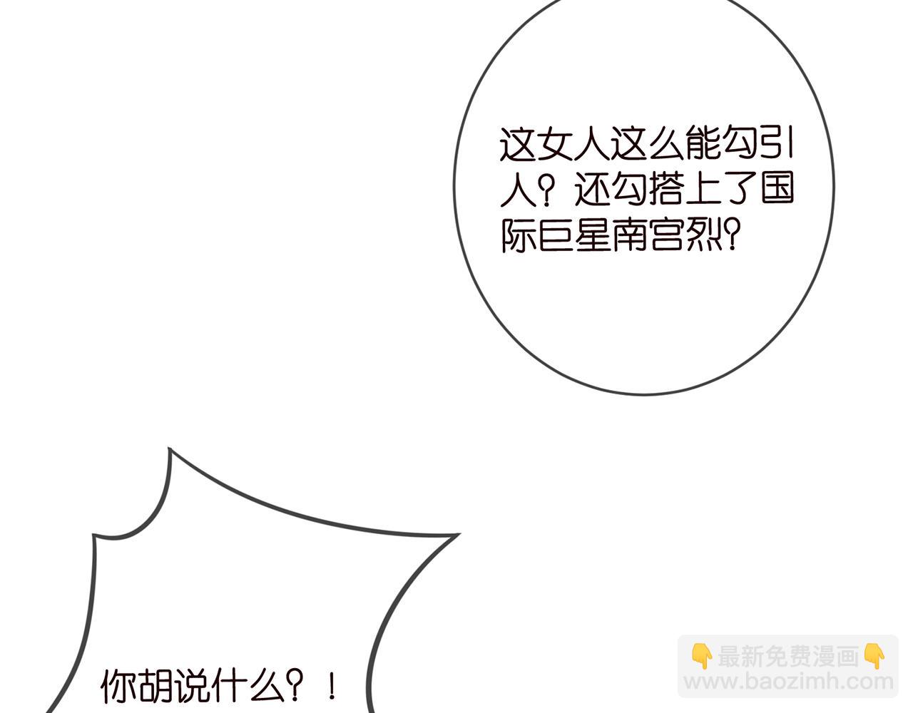 第422 娱记的恶意95