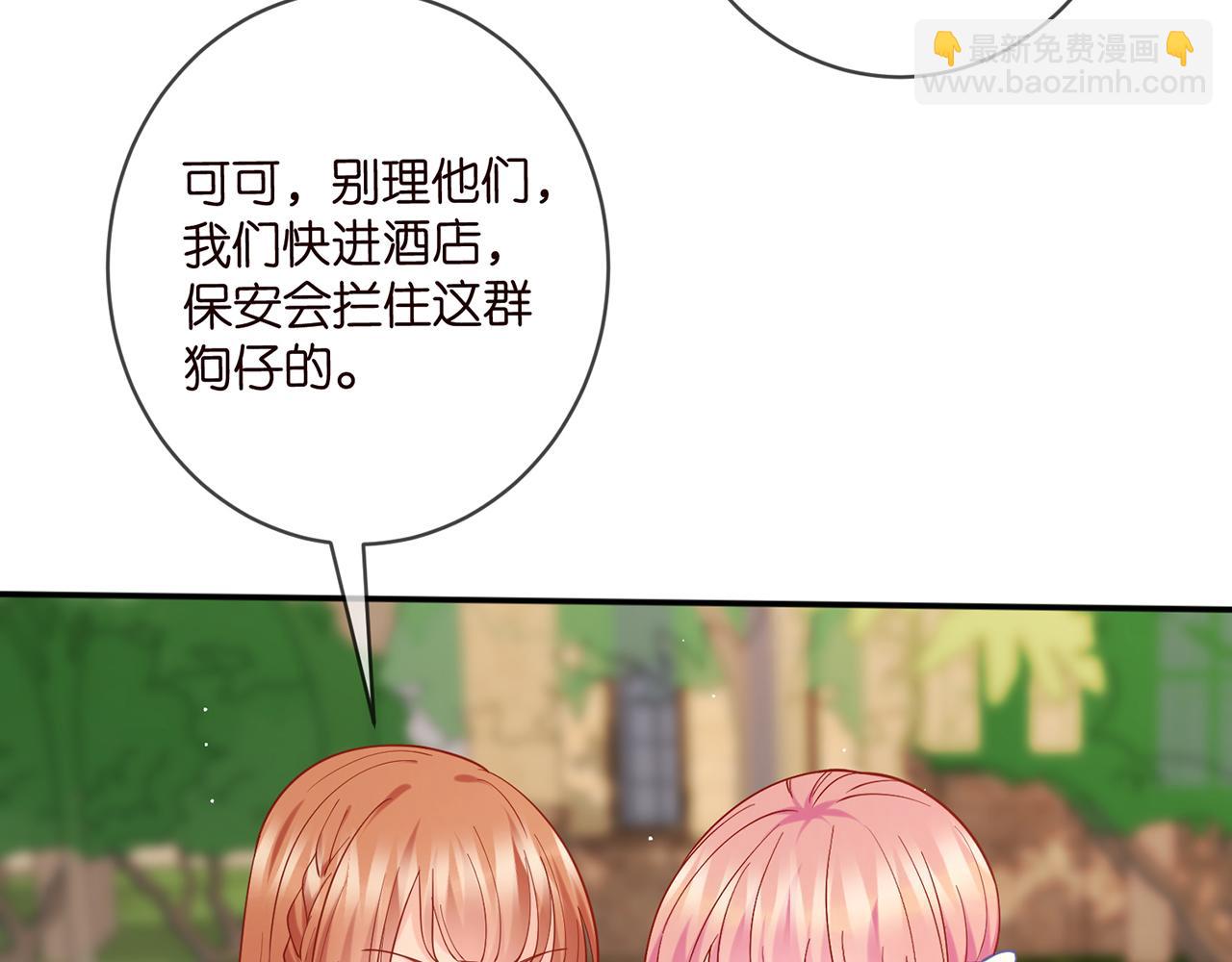 第422 娱记的恶意99