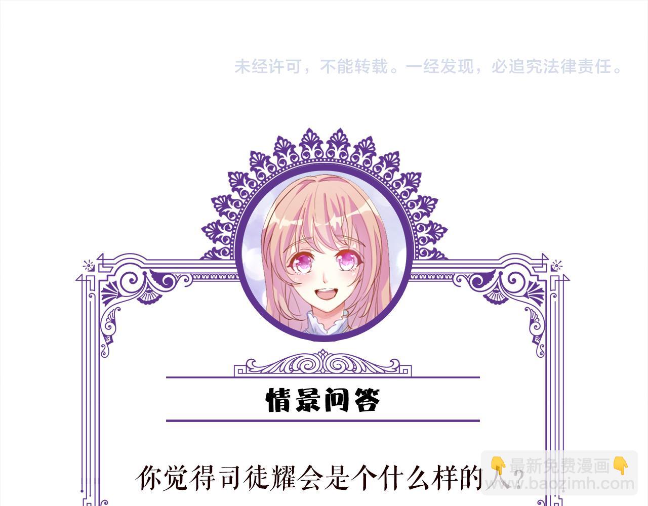 第423 司徒耀的试探121