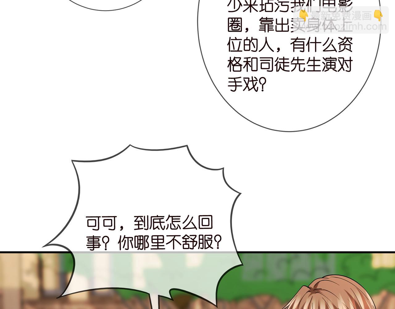 第423 司徒耀的试探8