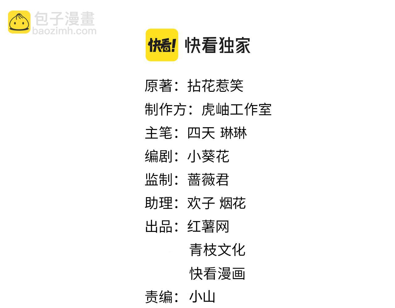 第424 再见慕子衿1