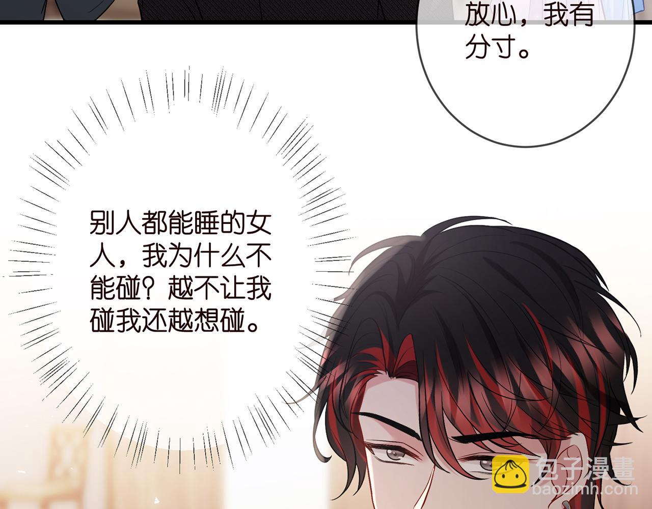 第424 再见慕子衿11