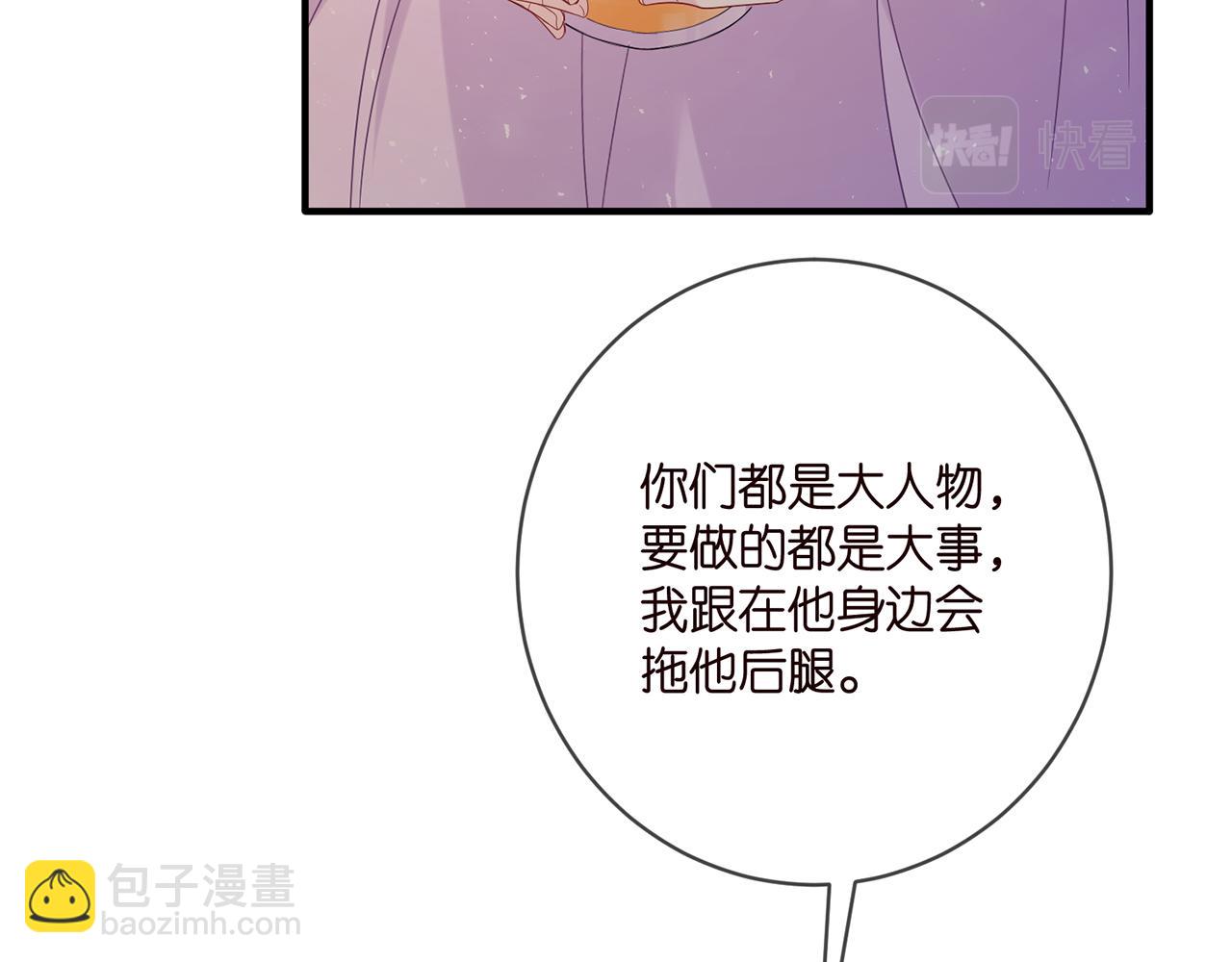 第424 再见慕子衿35