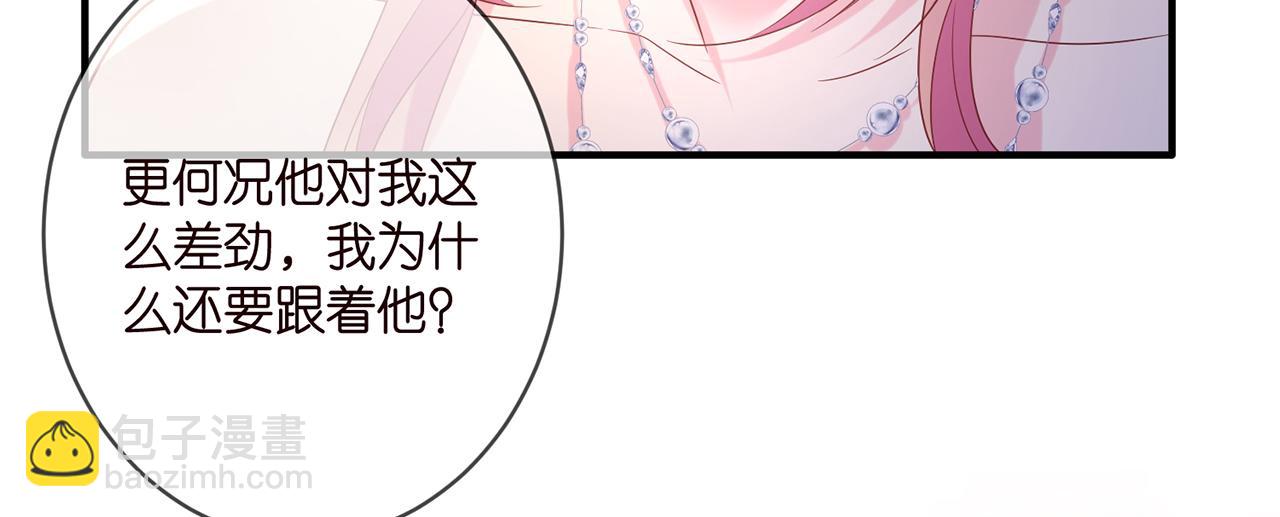 第424 再见慕子衿37