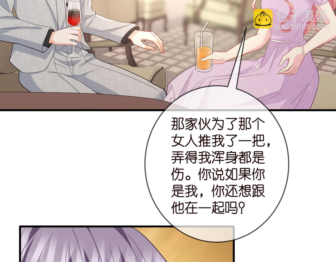 第424 再见慕子衿39